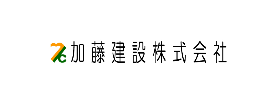 加藤建設株式会社